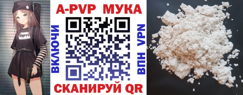 гидра Томск APVP Crystall