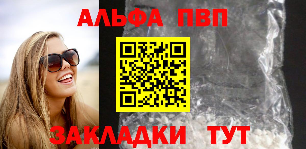А ПВП Соль Россия