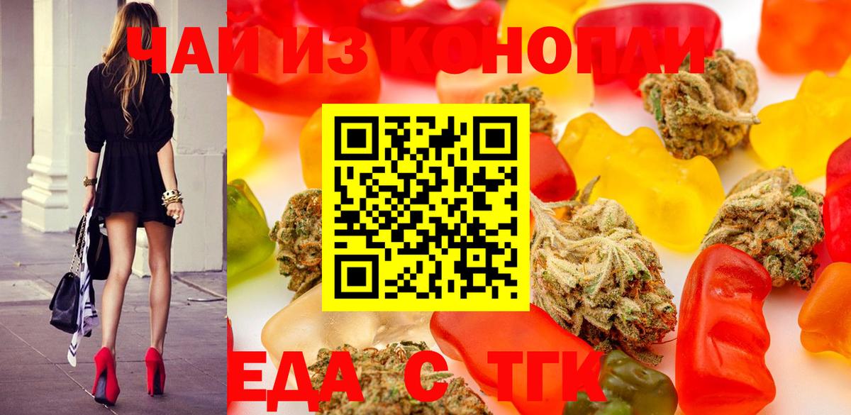 Россия  Canna-Cookies марихуана  Вход с VPN 