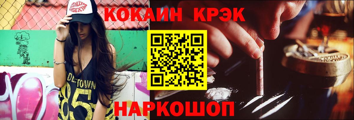 КОКАИН Fish Scale Россия