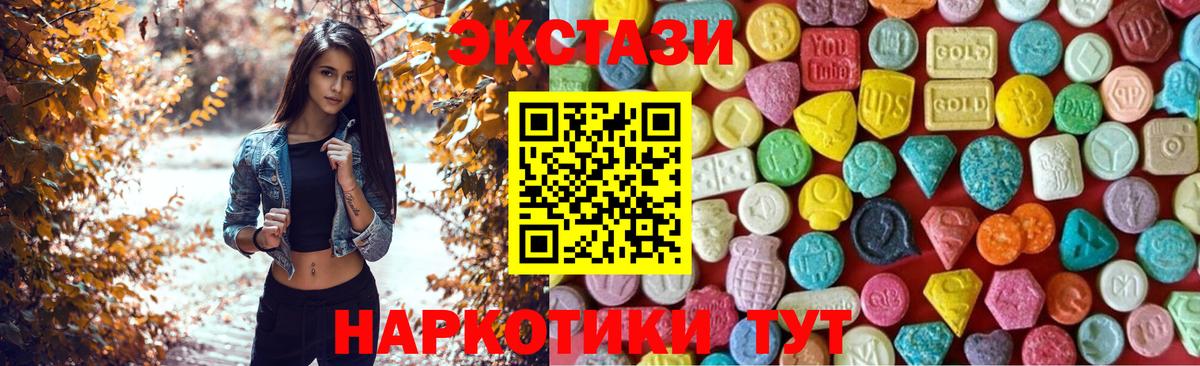 ЭКСТАЗИ TESLA  ЭКСТАЗИ 280 MDMA  Вход с VPN  Россия 