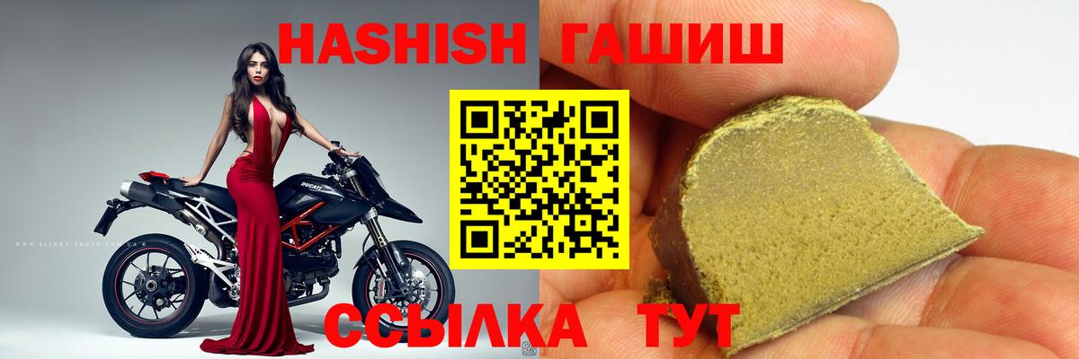 Гашиш 40% ТГК Россия