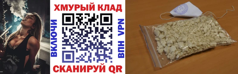 ГЕРОИН белый Томск