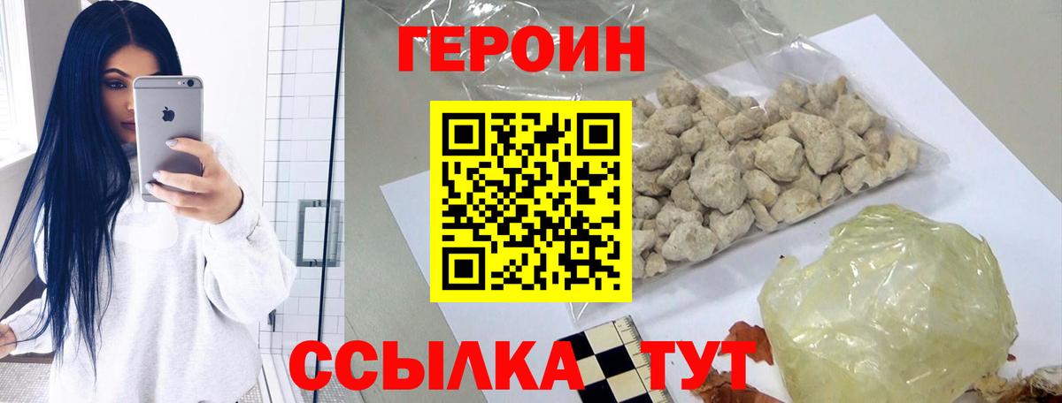 Героин  Героин Heroin  Вход с VPN  Россия 