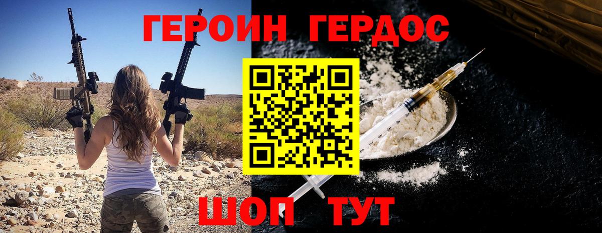 Героин Афган Россия