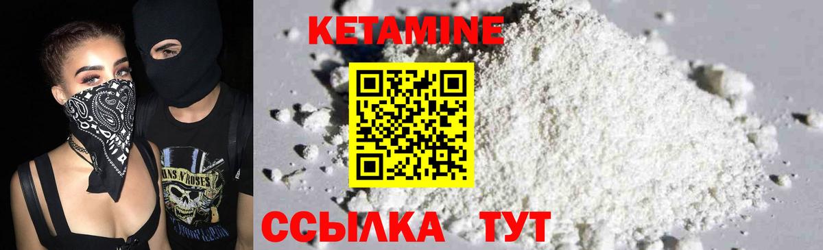 КЕТАМИН VHQ  Вход с VPN  Россия  Кетамин VHQ 