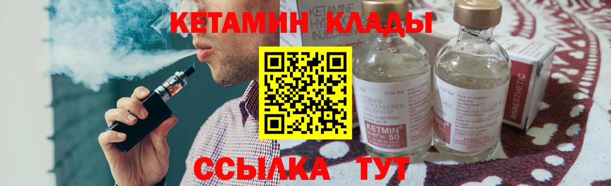 Кетамин VHQ Россия