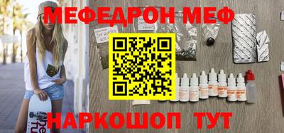 мяу мяу кристалл Азнакаево
