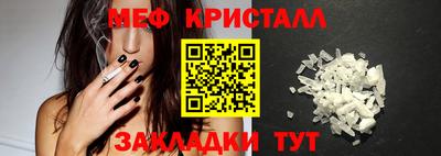 мяу мяу кристалл Азнакаево