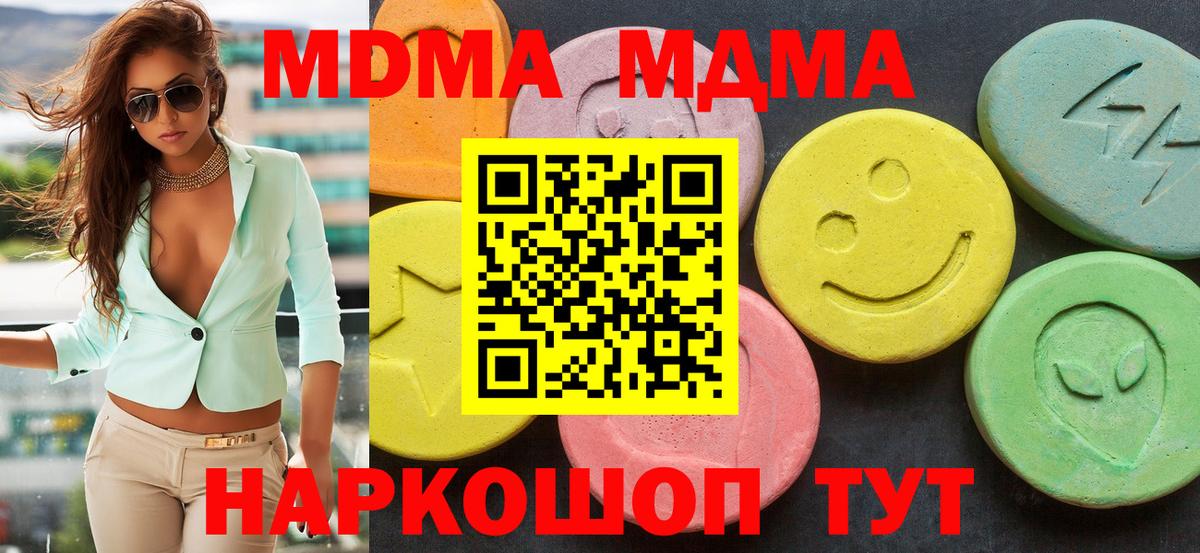 МДМА Molly  Вход с VPN  MDMA VHQ  Россия 