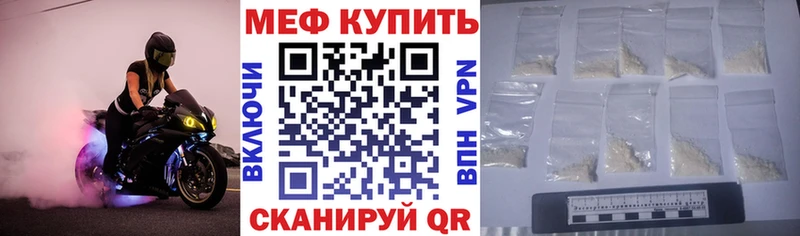 Мефедрон мука Томск