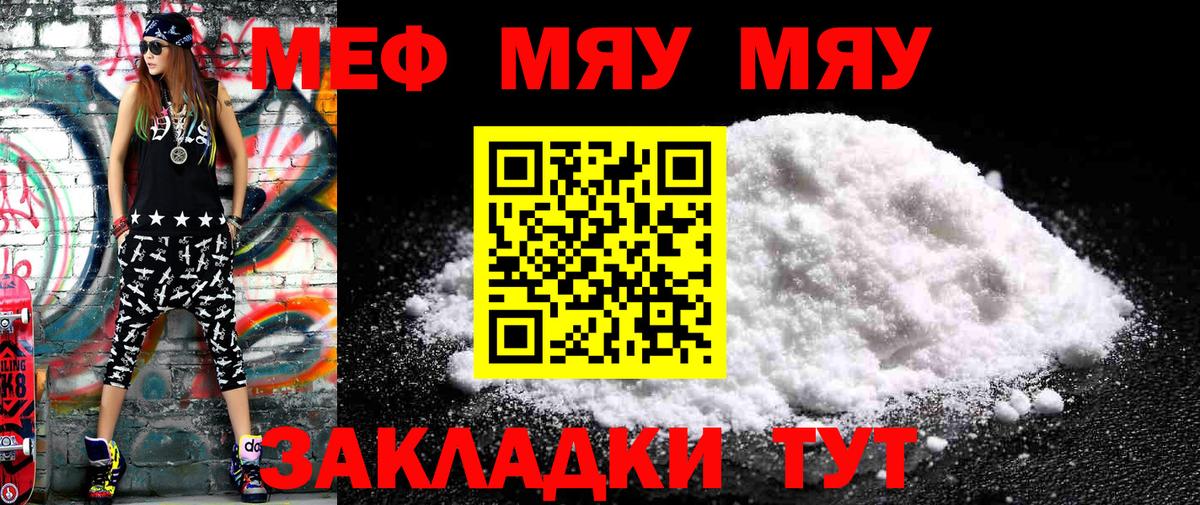 МЕФ мука Россия