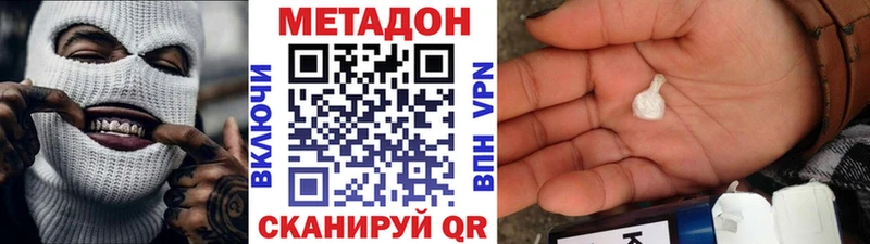 где купить наркоту  Томск  МЕТАДОН белоснежный 