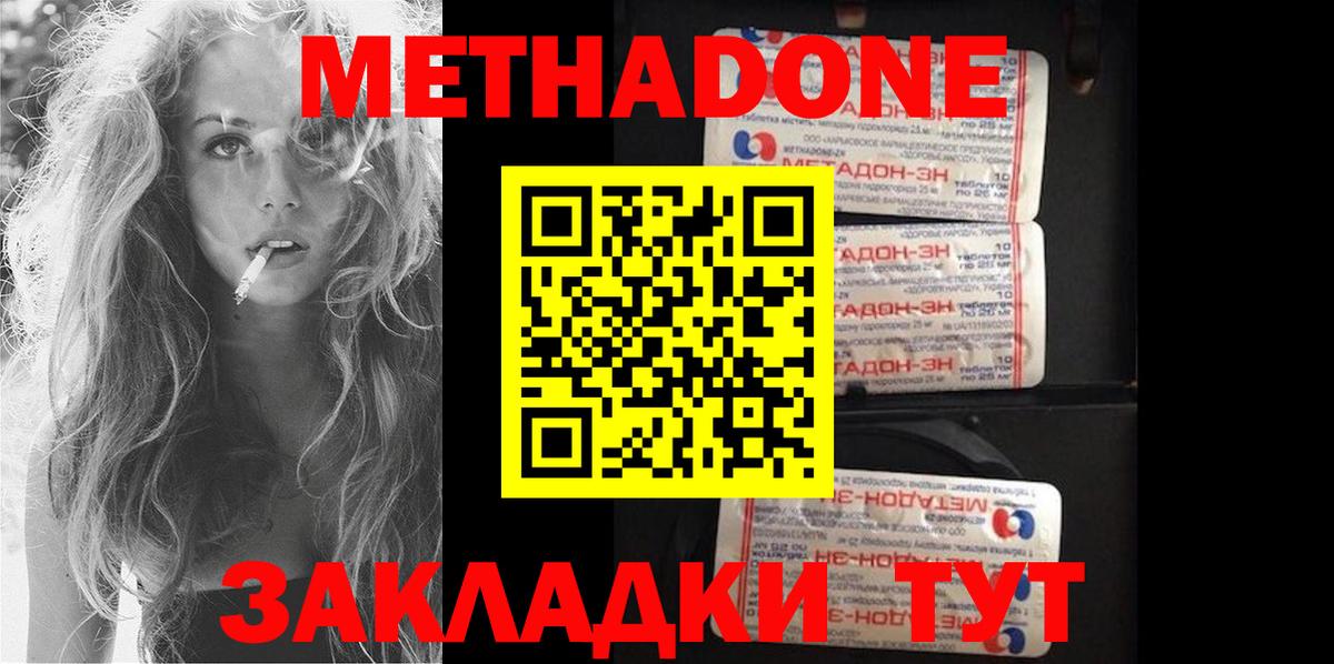 Россия  МЕТАДОН VHQ  Метадон VHQ  Вход с VPN 