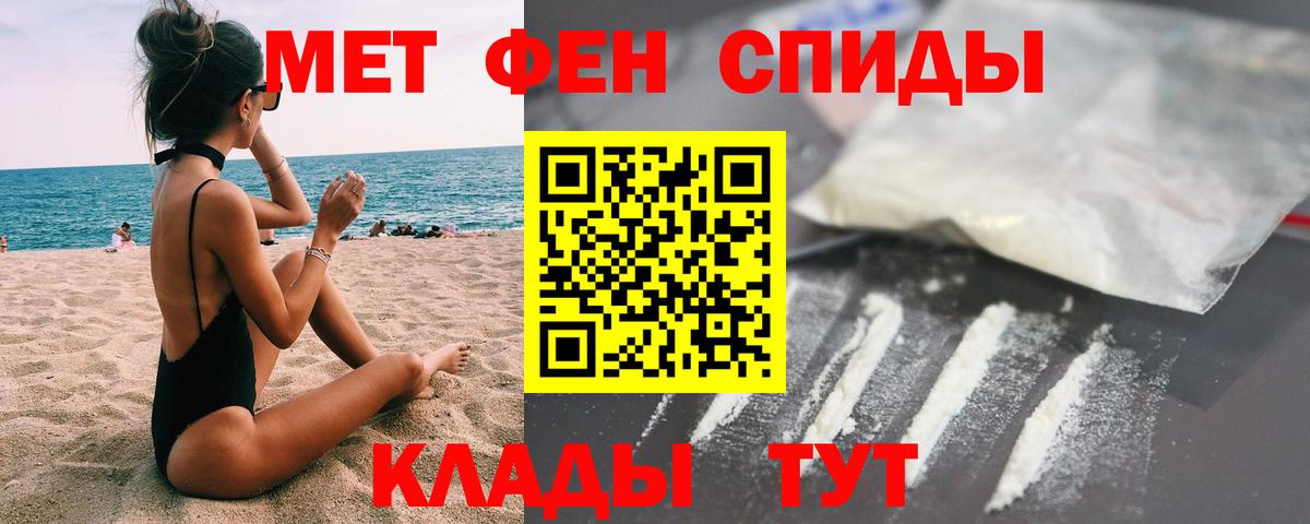 МЕТАМФЕТАМИН  МЕТАМФЕТАМИН винт  Вход с VPN  Россия 