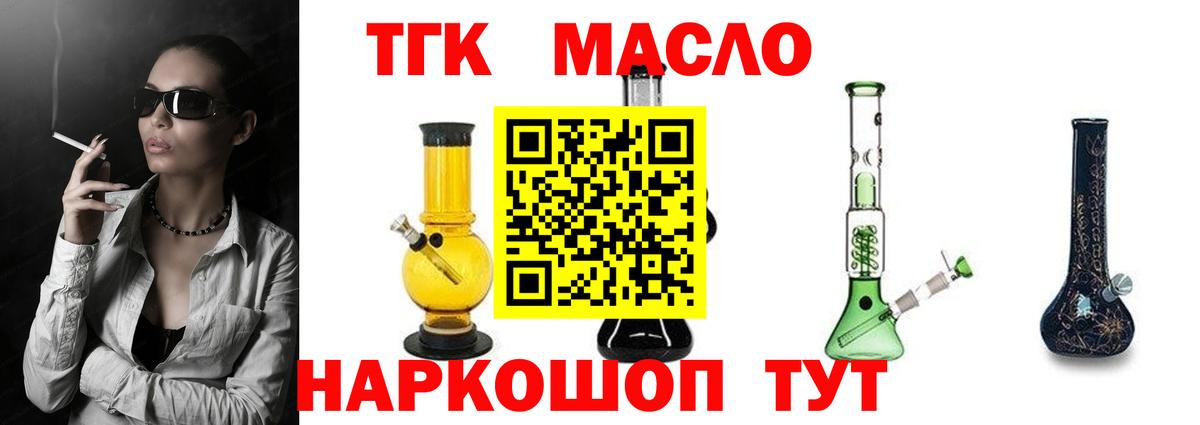 ТГК Wax Россия